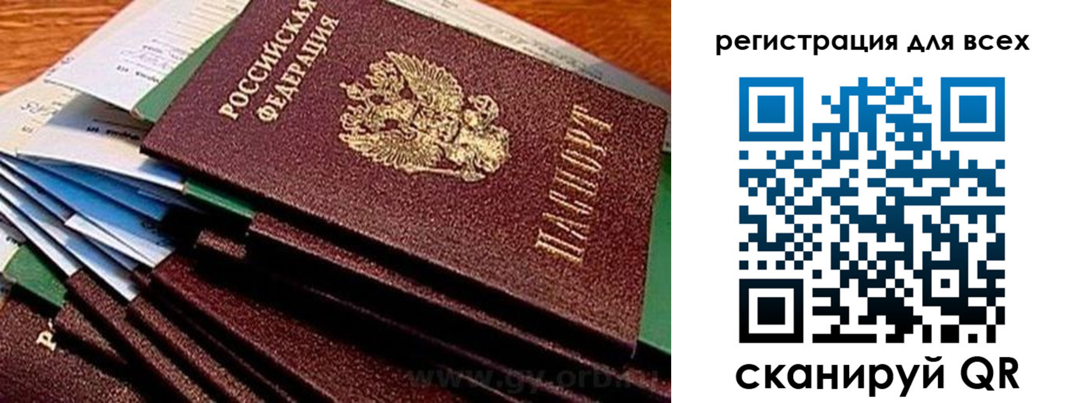 прописка для работы в Мамадыше