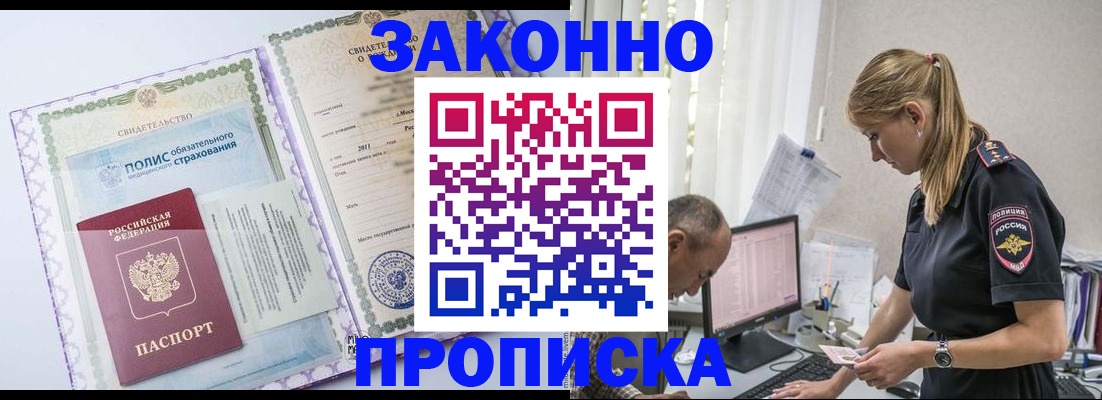 прописка поиск в Мамадыше