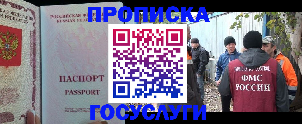 временная регистрация для школы в Мамадыше