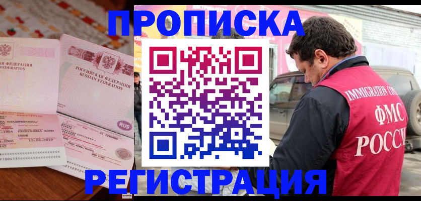 временная регистрация адрес в Мамадыше