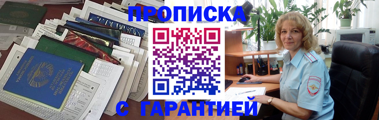 прописка для кредита в Мамадыше