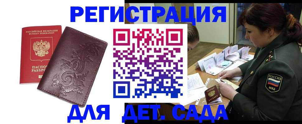 временная регистрация недорого в Мамадыше