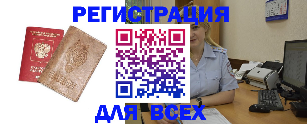 прописка для школы в Мамадыше
