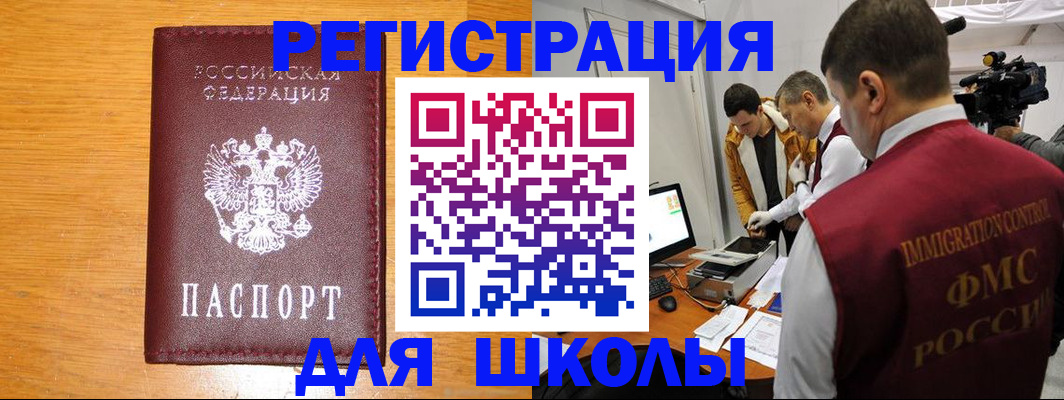 прописка в Мамадыше