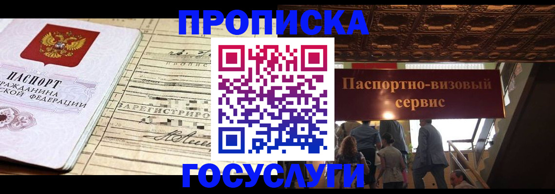 где прописаться в Мамадыше