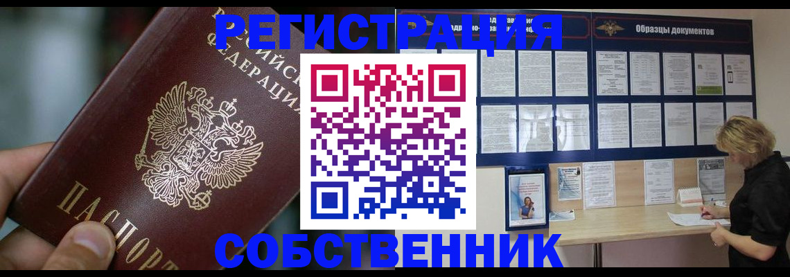 прописка для кредита в Мамадыше